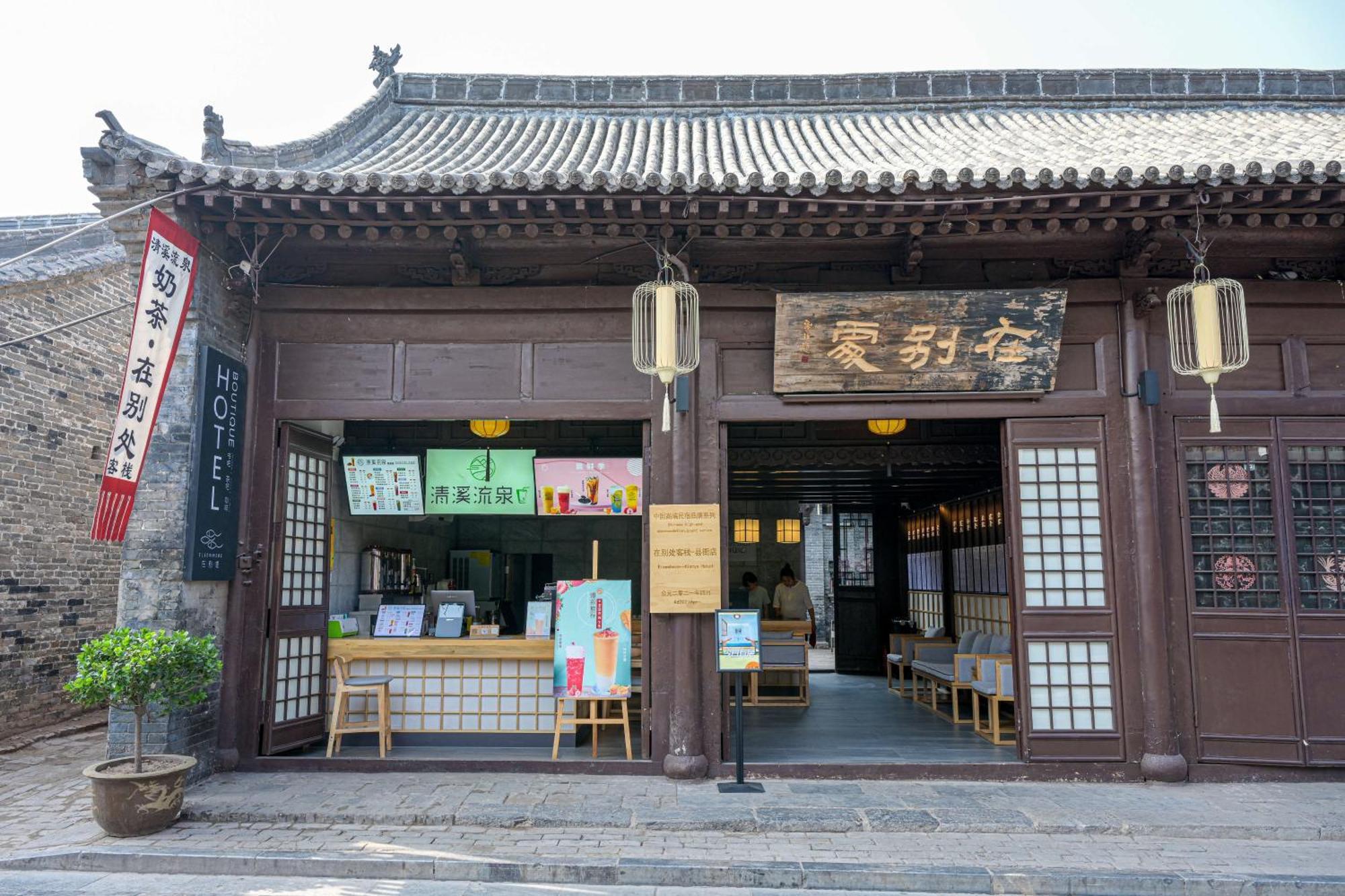 Elsewhere Hotel Inn Ancient City Center Branch Pingyao Esterno foto